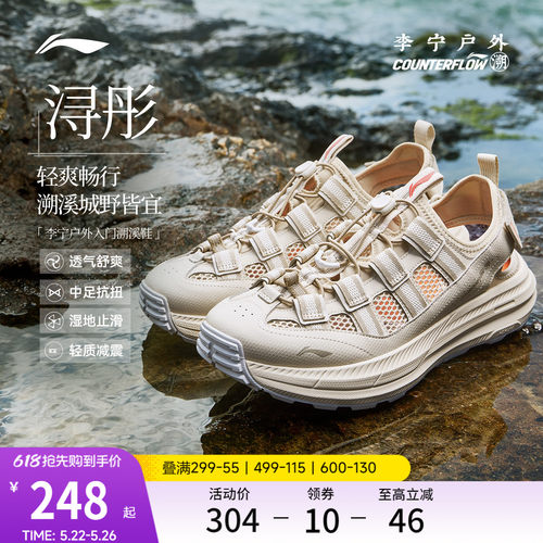 李宁户外CF溯浔彤男女鞋户外鞋
