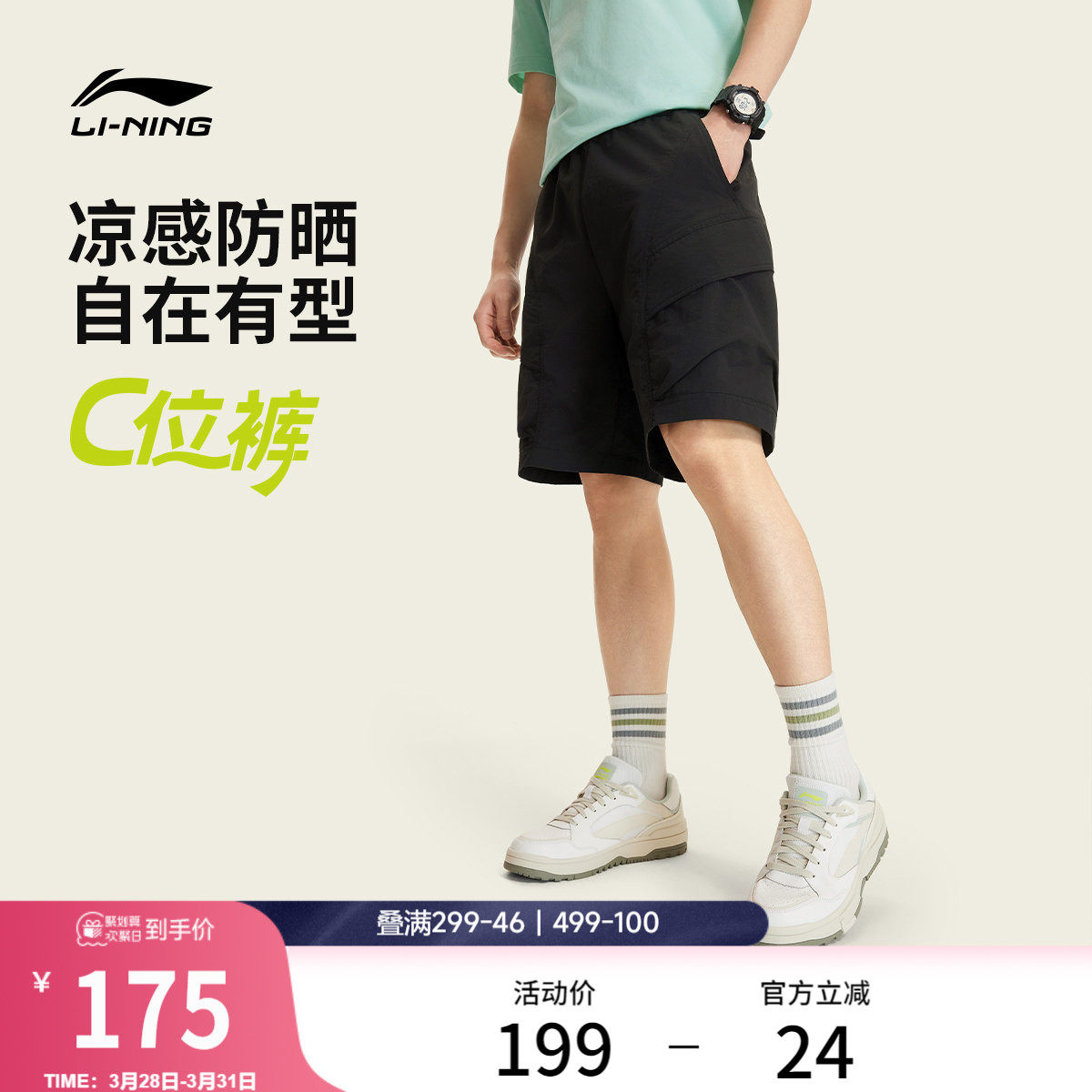 李宁运动短裤2026新款夏季男士工装短裤冰丝短裤宽松休闲运动裤