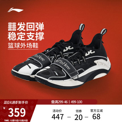 李宁反伍BADFIVE追猎1s 1807联名丨篮球鞋男鞋轻量舒适反光运动鞋