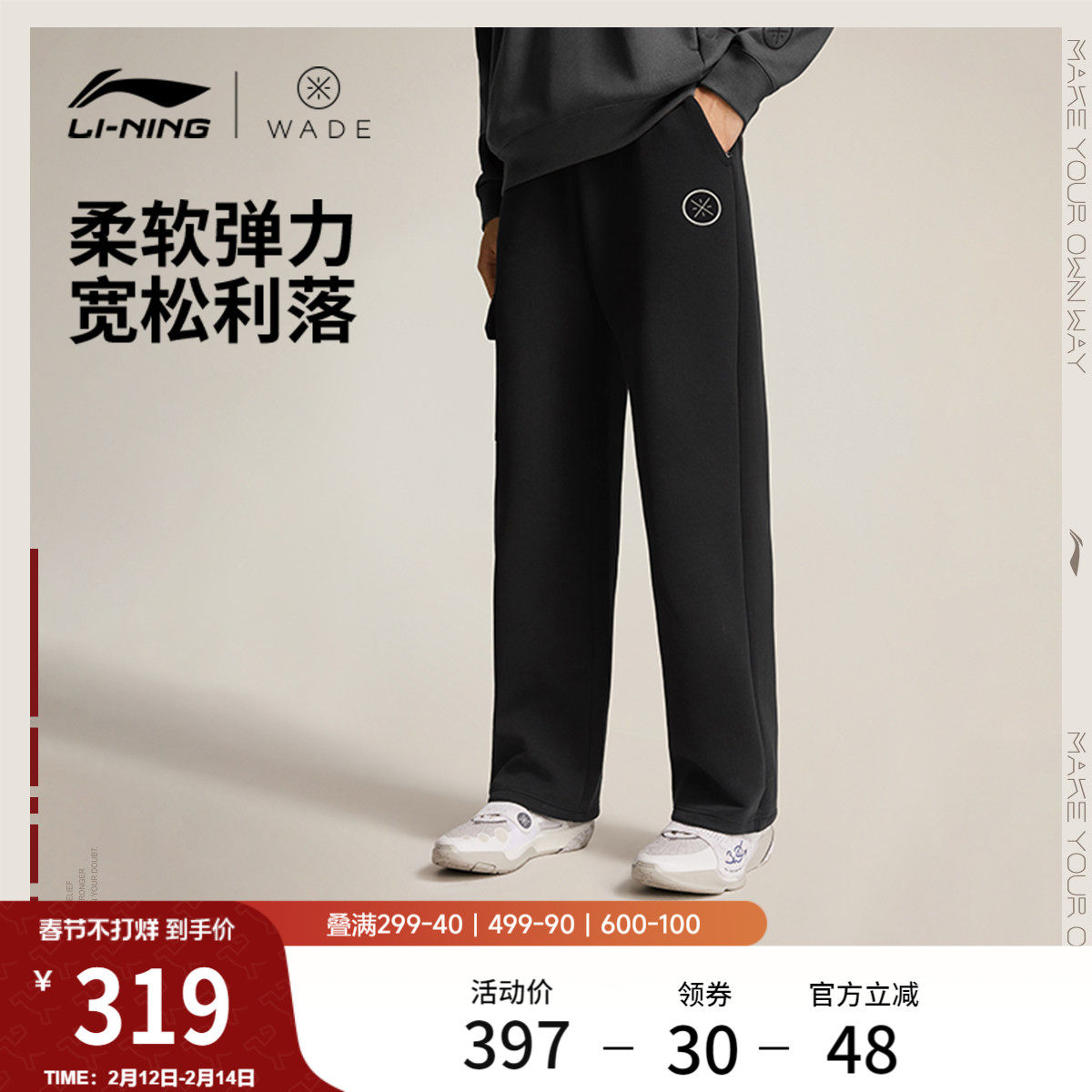 李宁卫裤男士2026新款韦德篮球长裤黑色裤子春季直筒针织运动裤