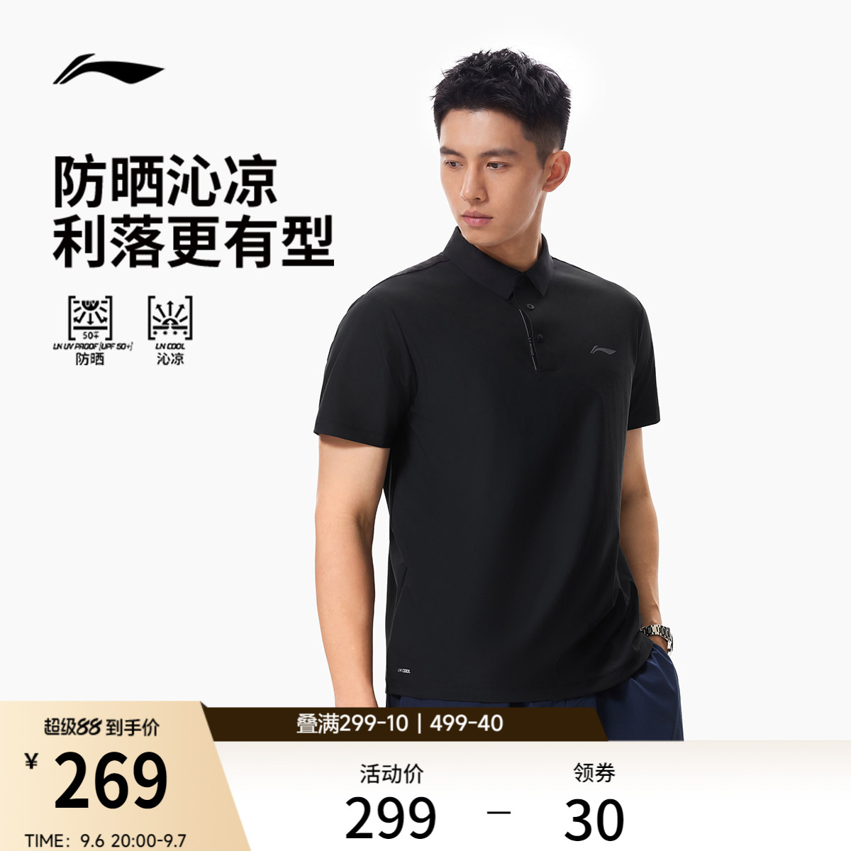 李宁防晒翻领男短袖POLO衫运动服图片