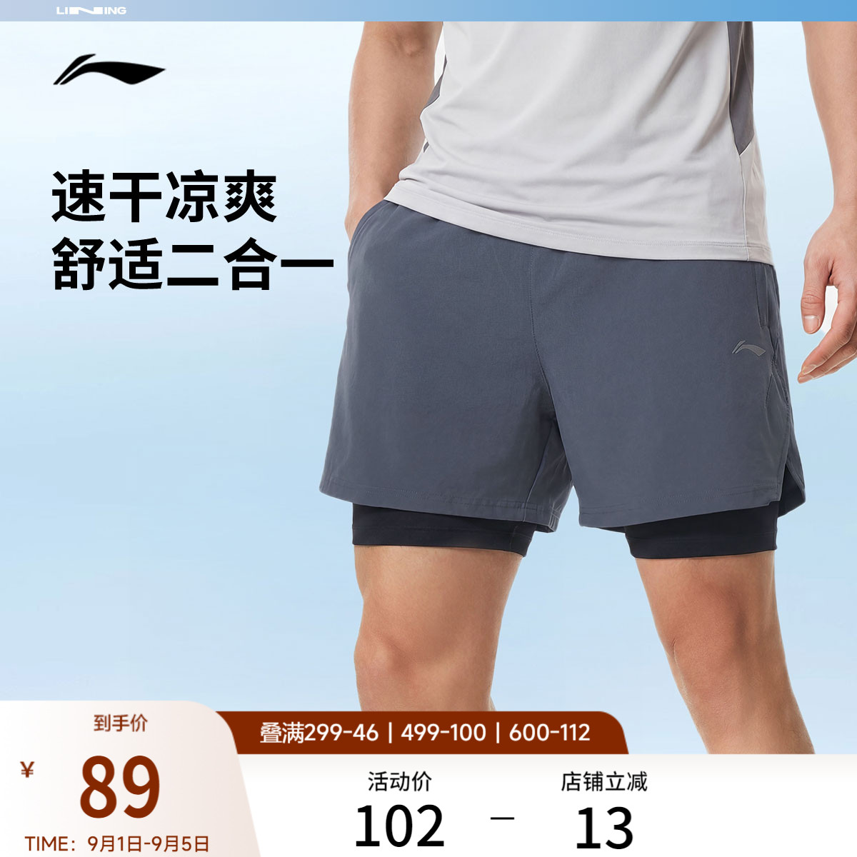 李宁男官方正品运动短裤运动裤图片