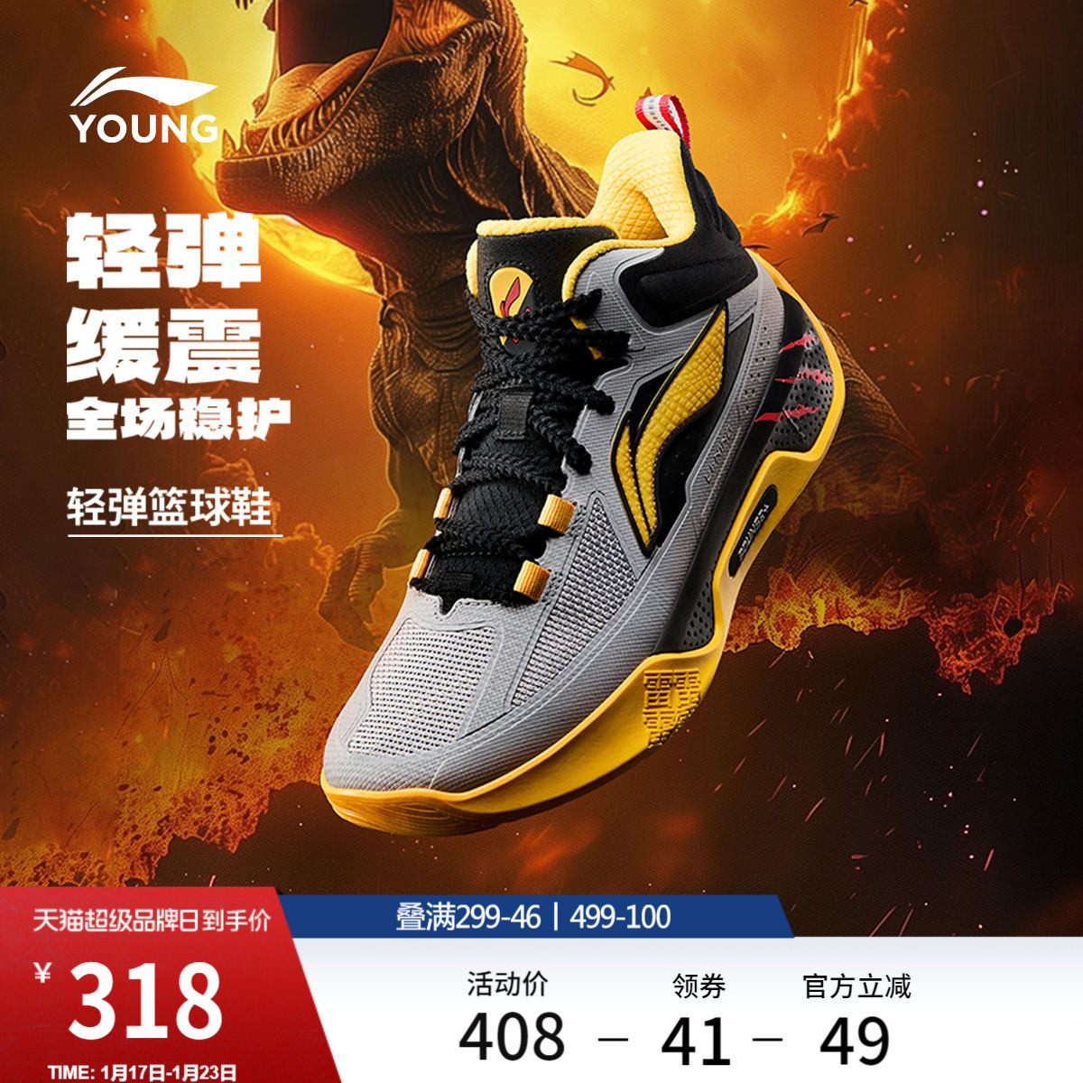 李宁儿童专业篮球鞋天影轻便男童鞋子中大童学生减震回弹运动鞋,运动鞋new,童鞋/青少年鞋,淘宝优惠券,粉丝福利购,淘宝优惠卷