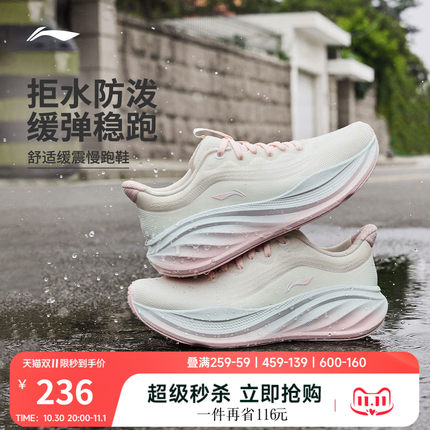 李宁悠然2防护版 | 跑步鞋女官方新款防泼水厚底增高减震运动鞋子