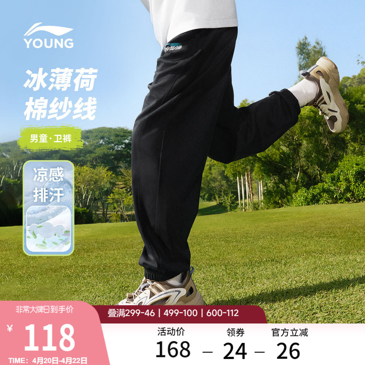 李宁童装卫裤男女小大童2026新款运动生活系列春季休闲束脚童装