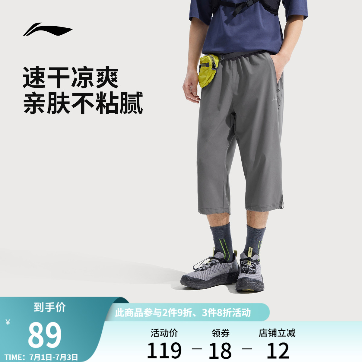 李寧男反光七分運動褲運動褲