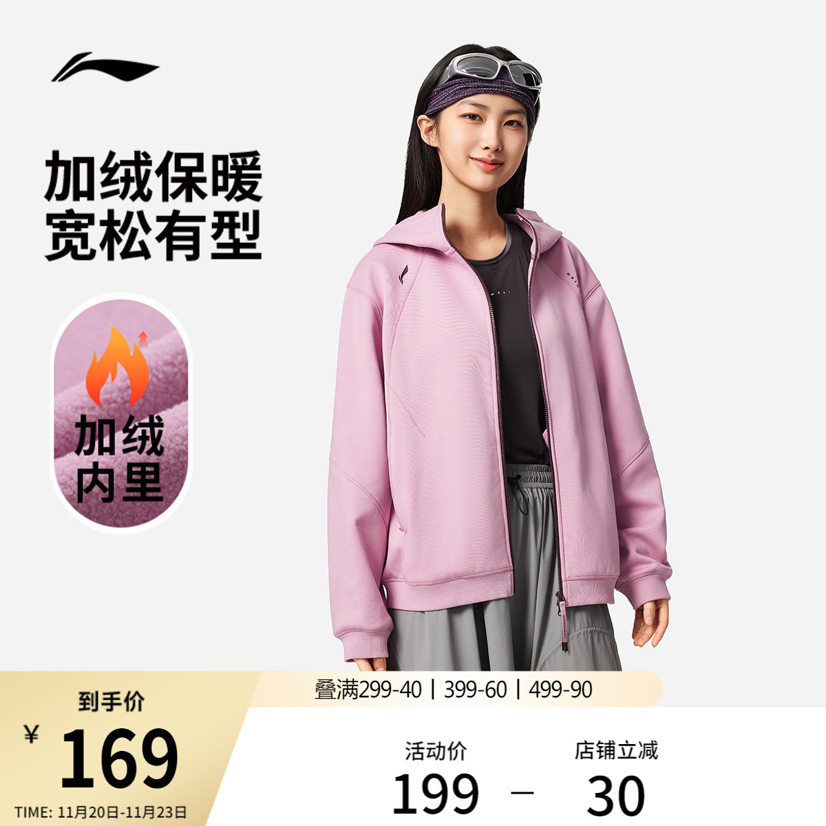 李宁女子遛弯外套健身瑜伽卫衣