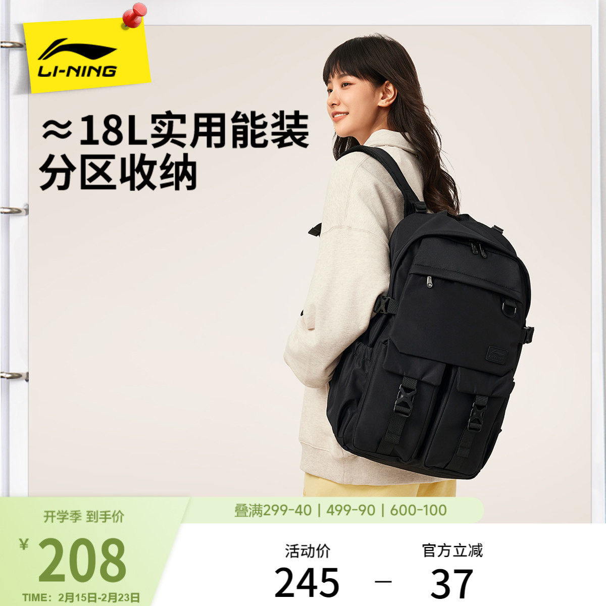 李宁双肩包男女生2026新款大容量DIY学生书包情侣旅行背包运动