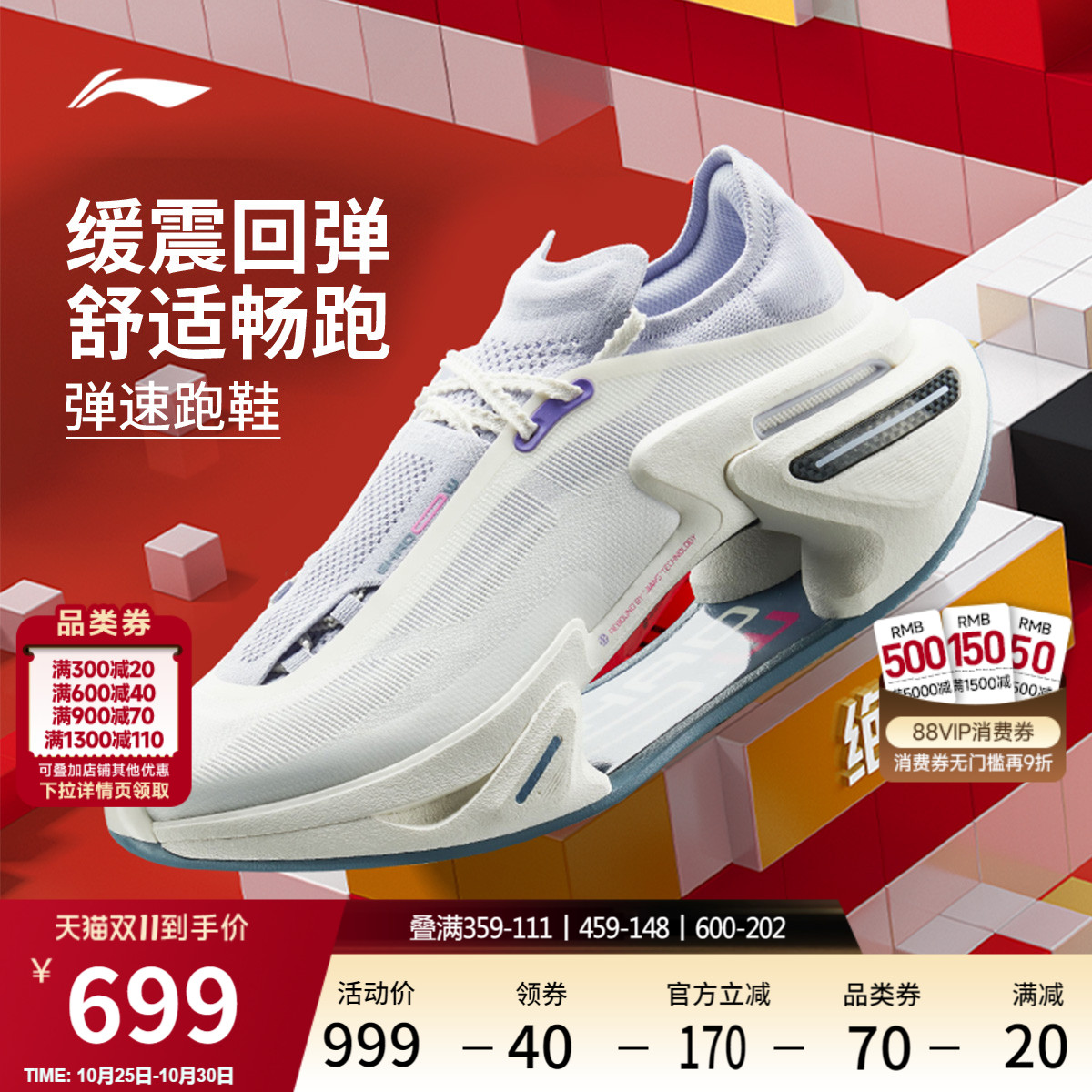 李宁䨻绝影3男女同款跑步鞋