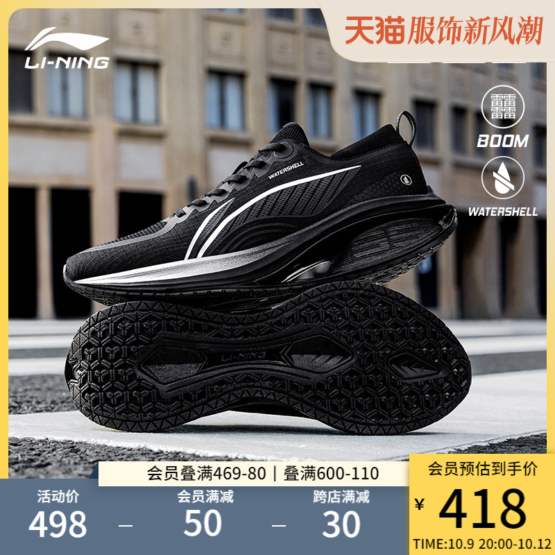 李宁吾适3.0防护版跑步鞋女2023新款5S家族防泼水减震黑色运动鞋