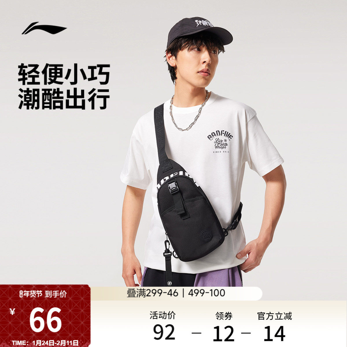 李宁反伍机能胸包男2026新款官方正品防泼水运动包多功能斜挎包女