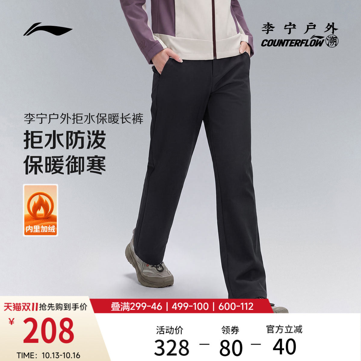 李宁户外CF溯｜软壳运动裤女2026新款长裤加绒防寒登山徒步运动裤