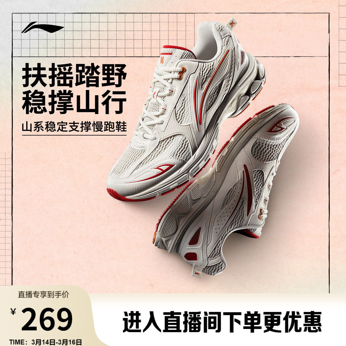 李宁扶摇2.0丨 跑步鞋男女款山系户外稳定支撑百搭健身休闲慢跑鞋