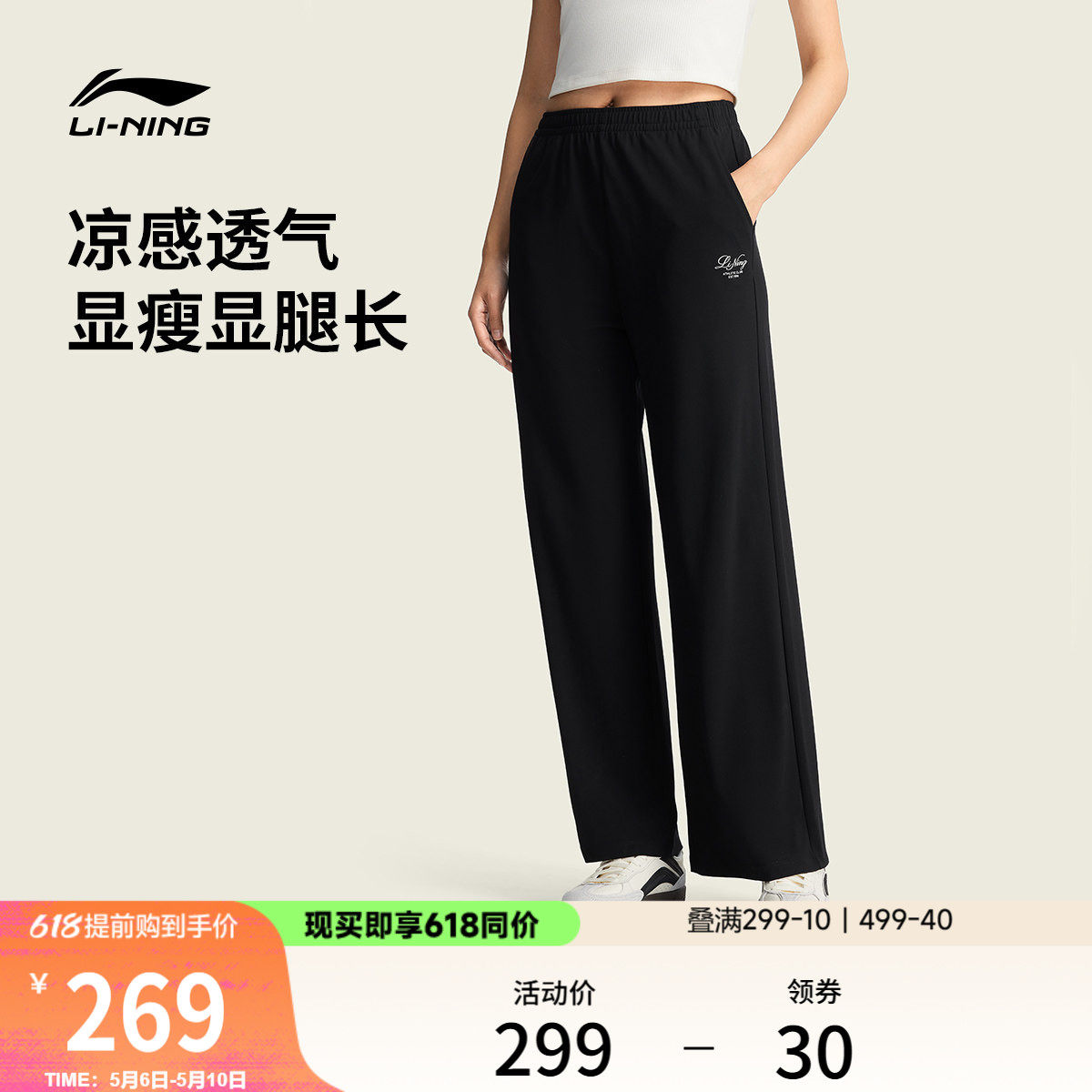 李宁卫裤女士2026新款休闲长裤女装裤子夏季直筒显瘦针织运动裤