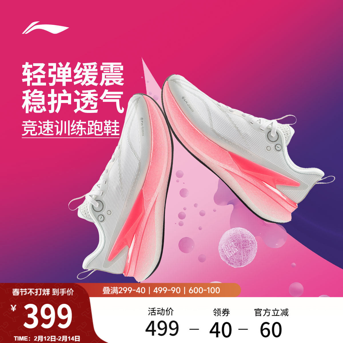 李宁赤兔8PRO | 跑步鞋女春季新款防泼水体测竞速训练专业运动