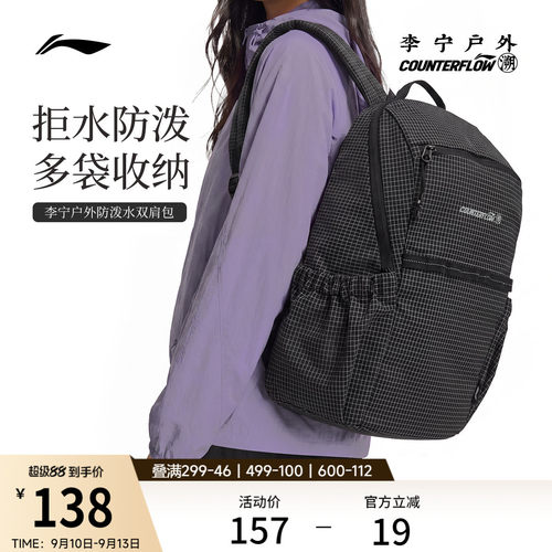 李宁户外CF溯男女同款背包运动包