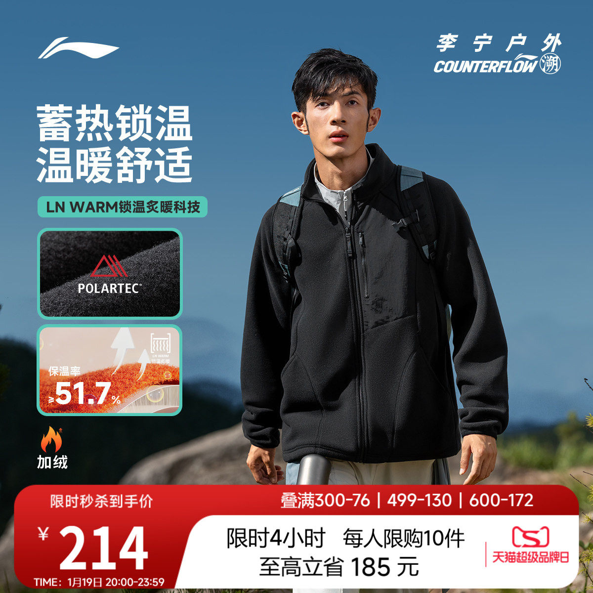 李宁户外CF溯｜Polartec抓绒衣男女同款冬季新款保暖摇粒绒外套,运动服/休闲服装,运动茄克/外套,淘宝优惠券,粉丝福利购,淘宝优惠卷