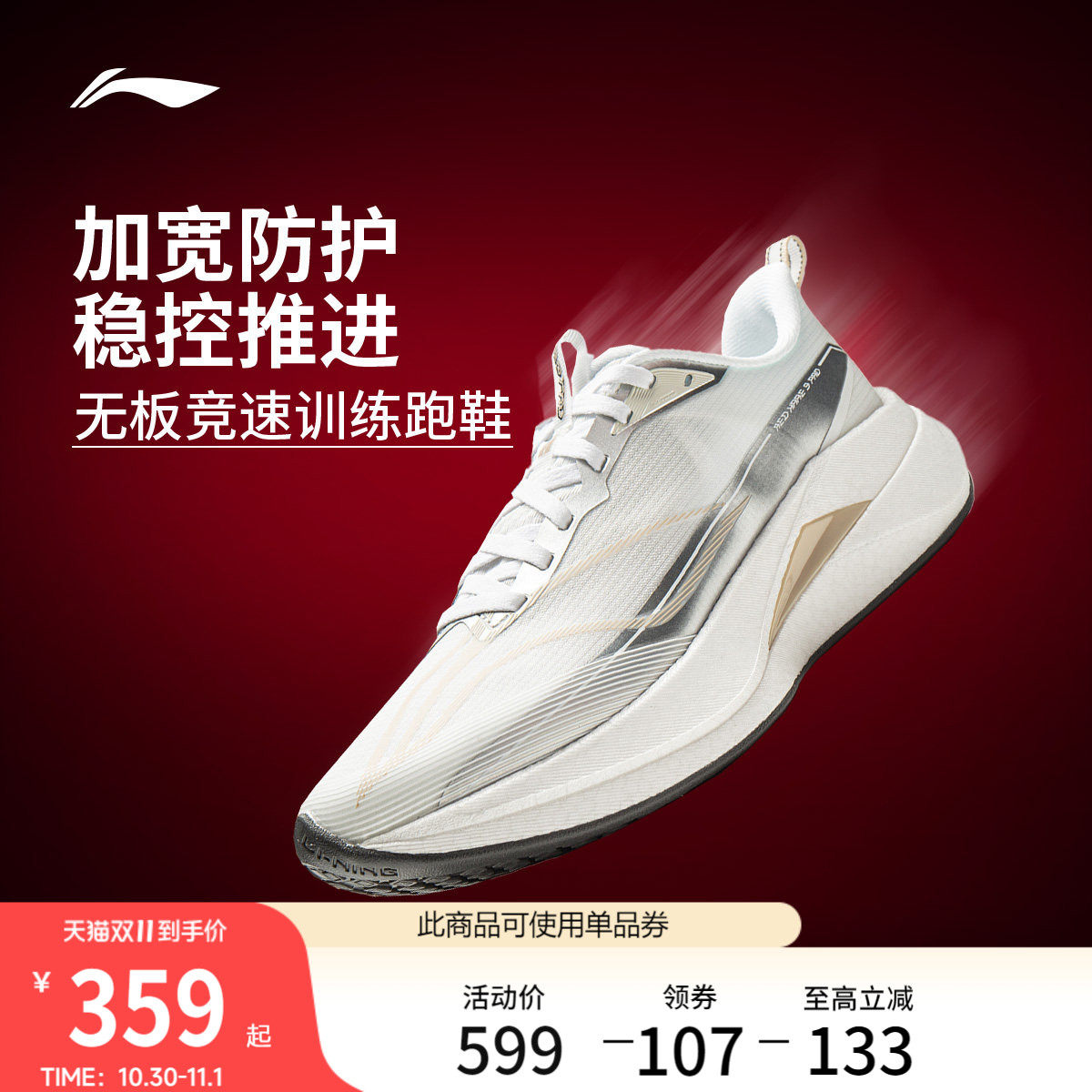 李宁赤兔9PRO | 跑步鞋女官方新款减震轻便无板竞速训练运动鞋子