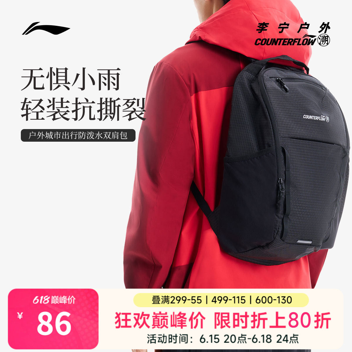 李宁户外CF溯｜双肩包男包女包背包书包学生休闲时尚潮流运动包