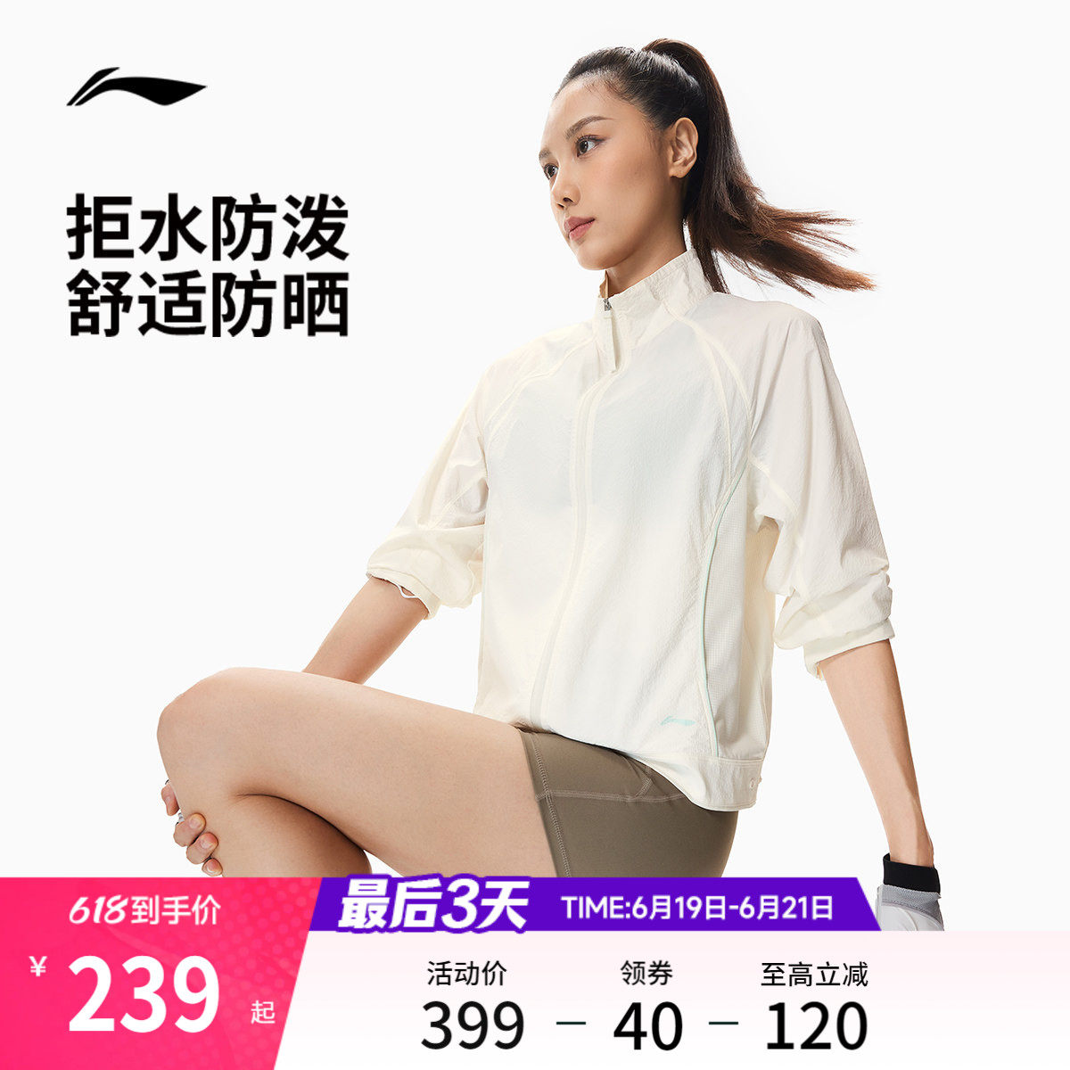 李宁防晒立领女运动风衣运动服