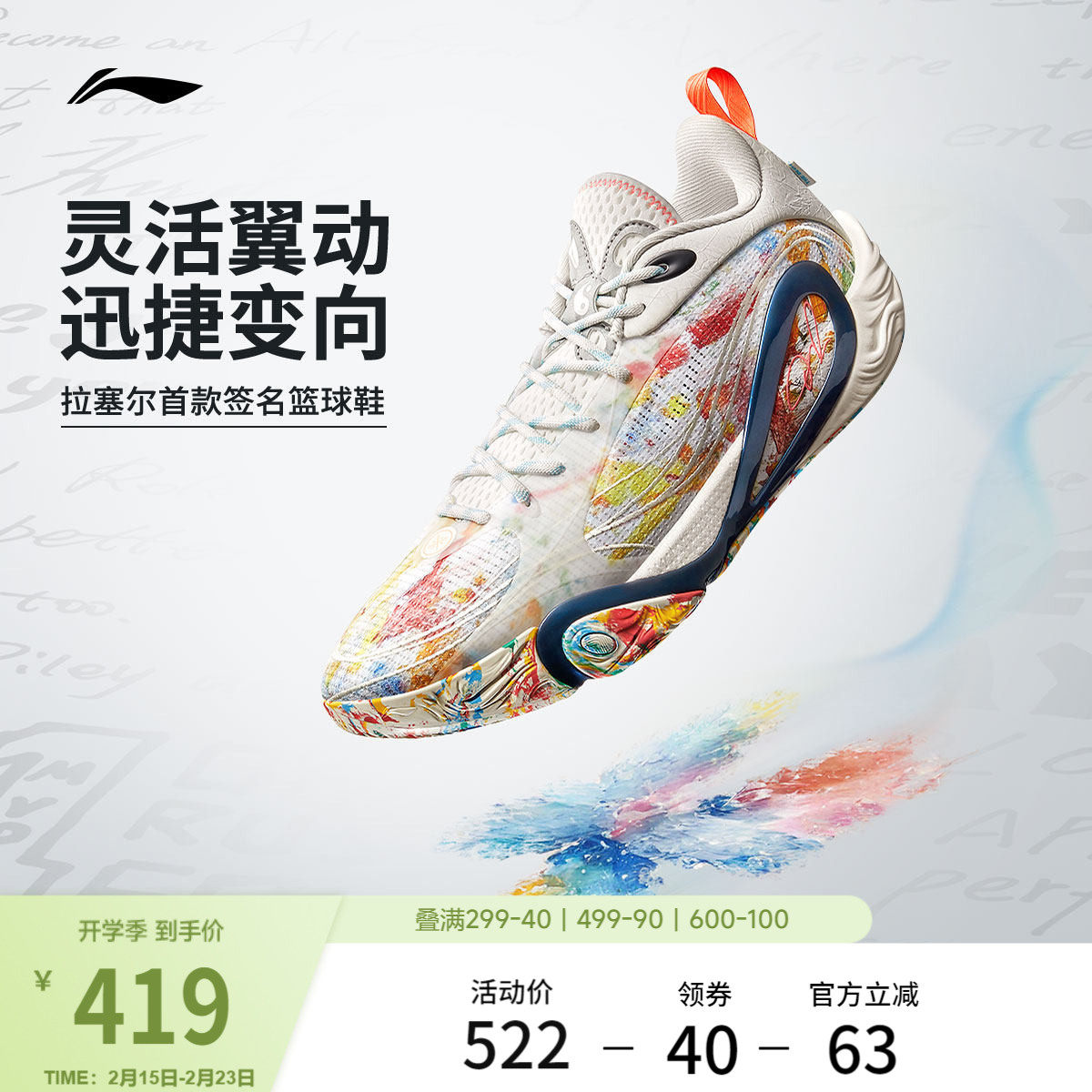 李宁DLO 1 拉塞尔一代丨篮球鞋男轻量透气防滑缓震实战低帮运动鞋