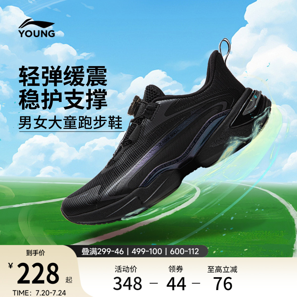 李宁童鞋蜻跃跑步鞋男女大童2026新款减震回弹圆头青少年低帮童鞋