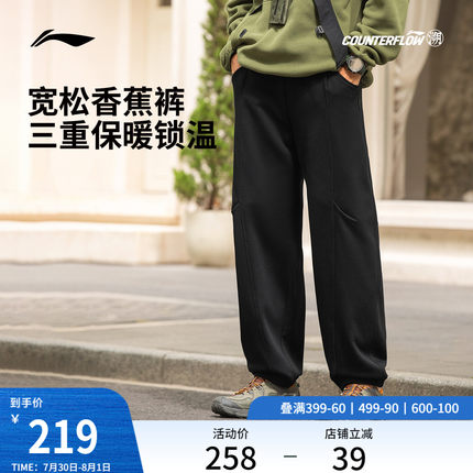 李宁CF溯卫裤男士2025新款宽松冬季裤子加绒保暖束脚针织运动裤
