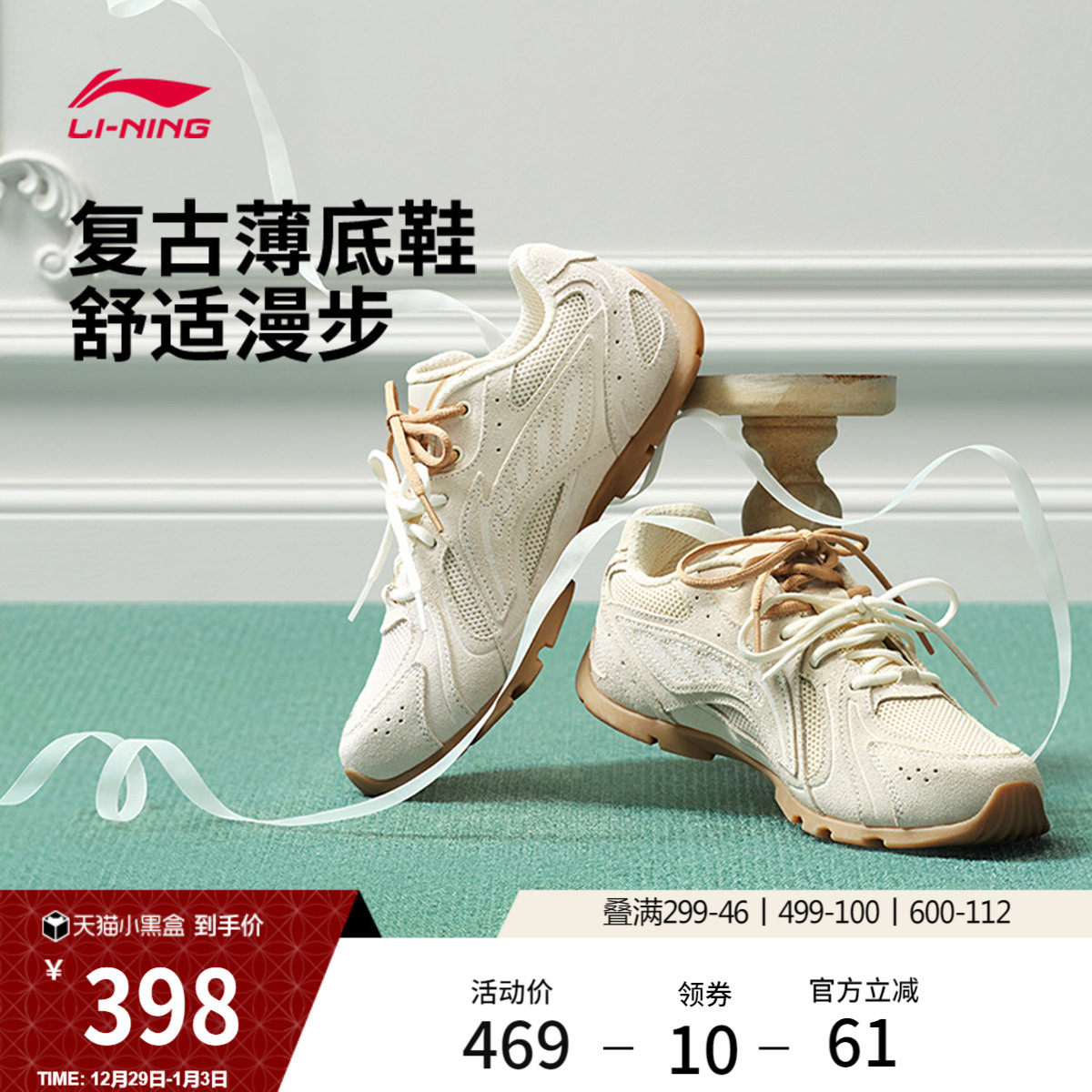 中国李宁玲珑丨休闲鞋女鞋新款复古阿甘鞋薄底双鞋带舒适运动鞋子