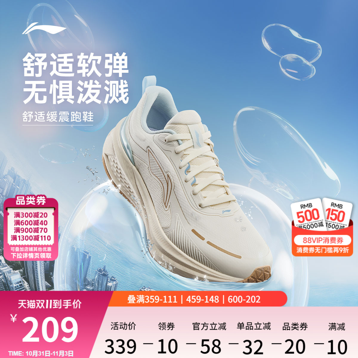 李宁吾跃3.0防护版丨跑步鞋女轻便减震秋冬新款跳绳防泼水运动鞋