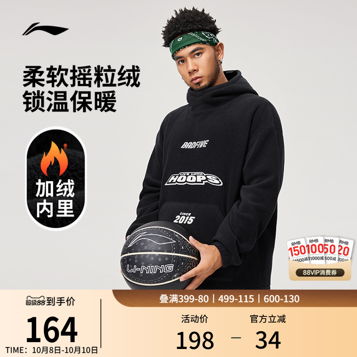 李宁宽松连帽男针织外套运动服