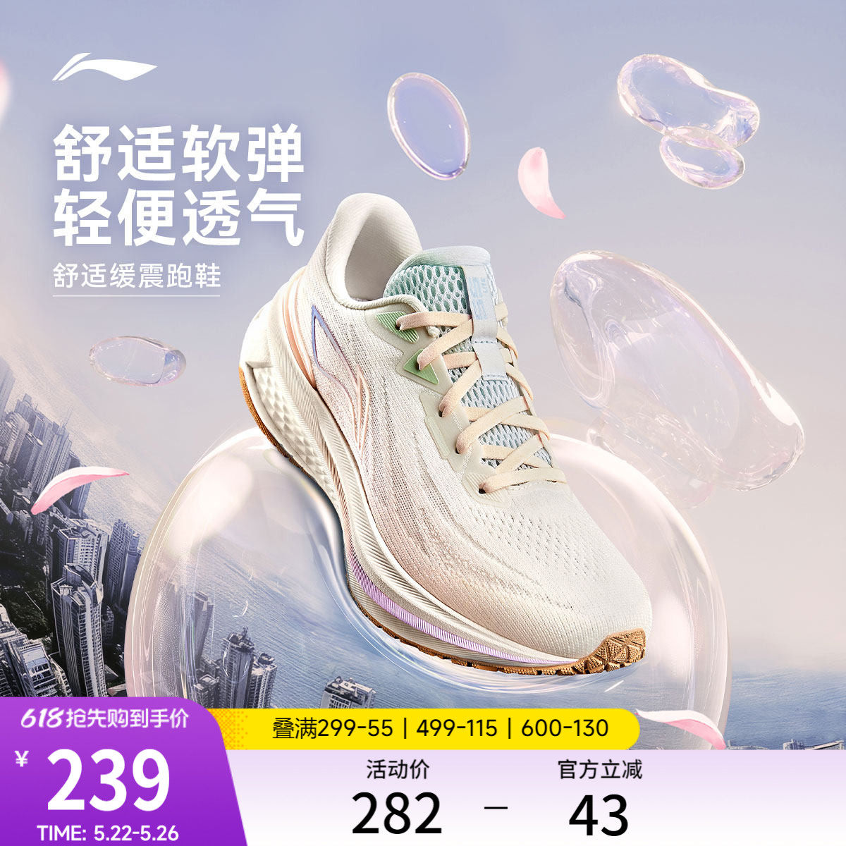 李宁吾跃3.0 | 跑步鞋女款中考跳绳减震轻便透气厚底休闲运动鞋