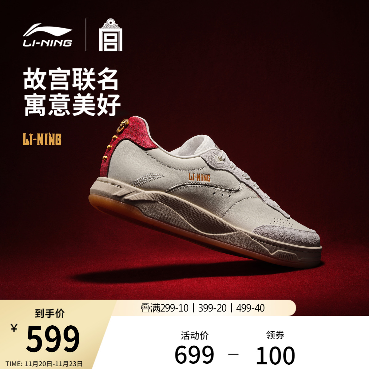 李宁运动生活系列男女经典休闲鞋