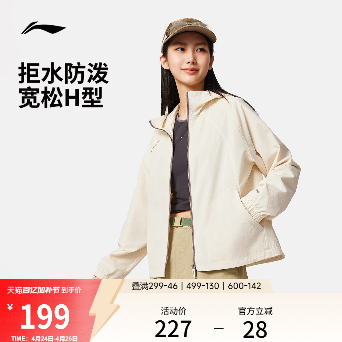 李宁外套女春季跑步防泼水防风夹克软壳休闲连帽上衣运动风衣女