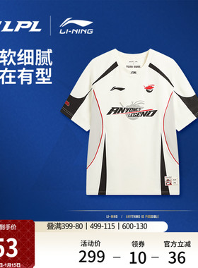 李宁2026LPL战队装备-AL战队队服短袖T恤男士春季休闲运动服