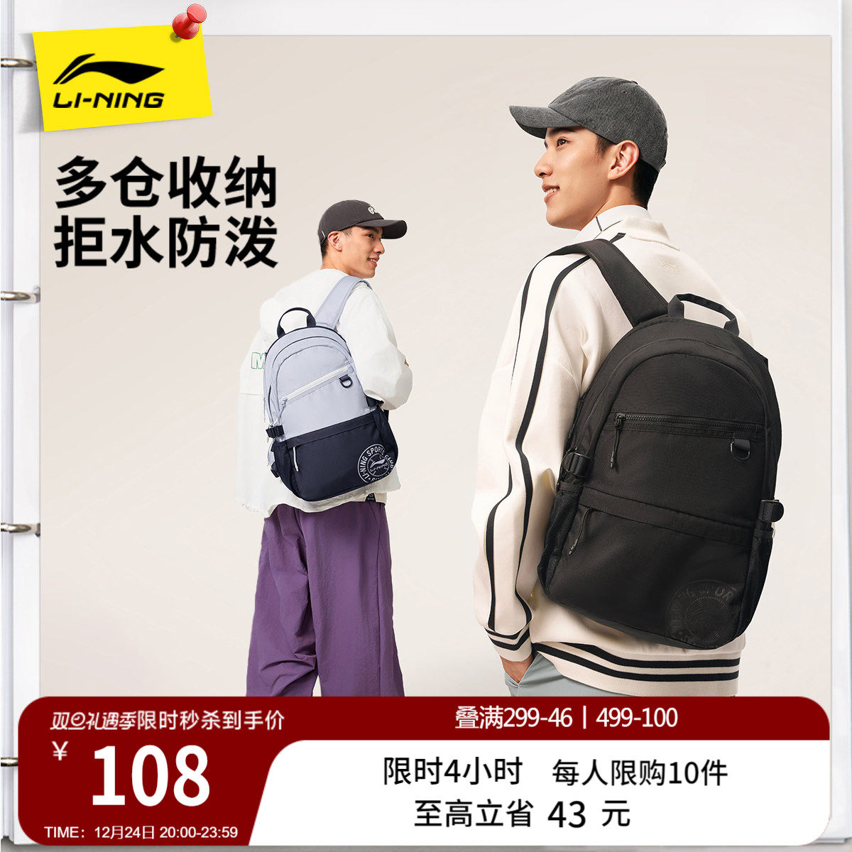 李宁双肩包男女2026新款通勤旅游轻便防泼水背包学生书包运动包