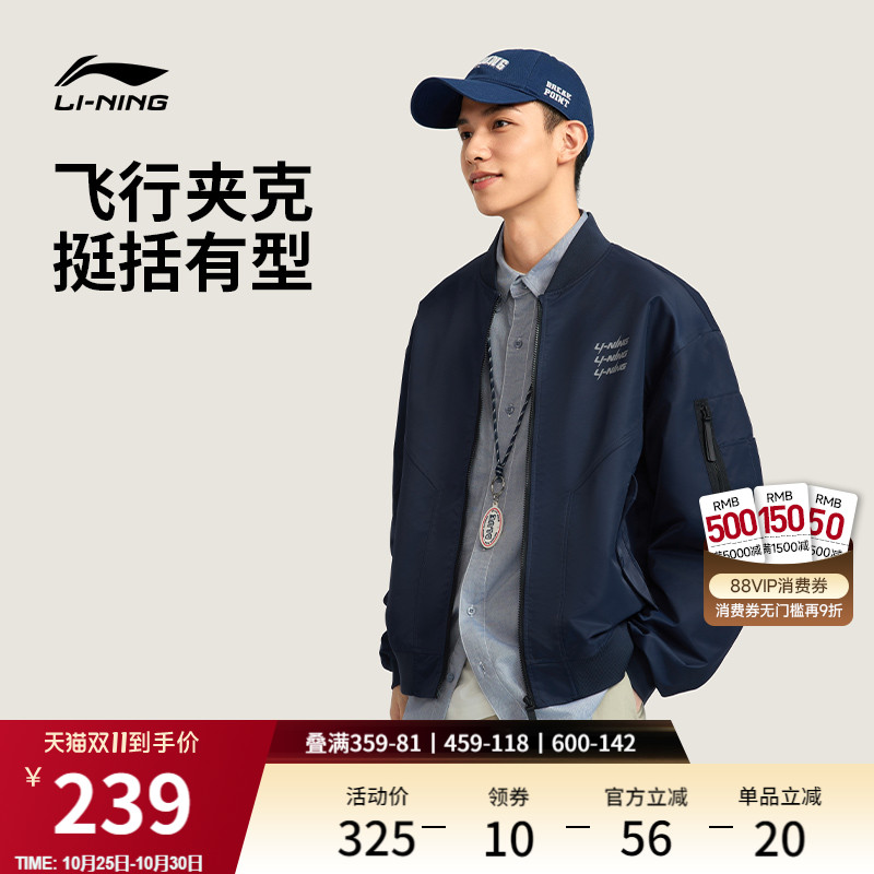 李宁宽松棒球领男休闲夹克运动服