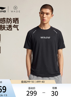李宁短袖T恤男士2026新款韦德系列冰感舒适反光针织运动服
