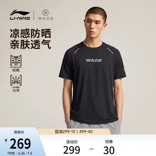 李宁防晒圆领男反光短袖T恤