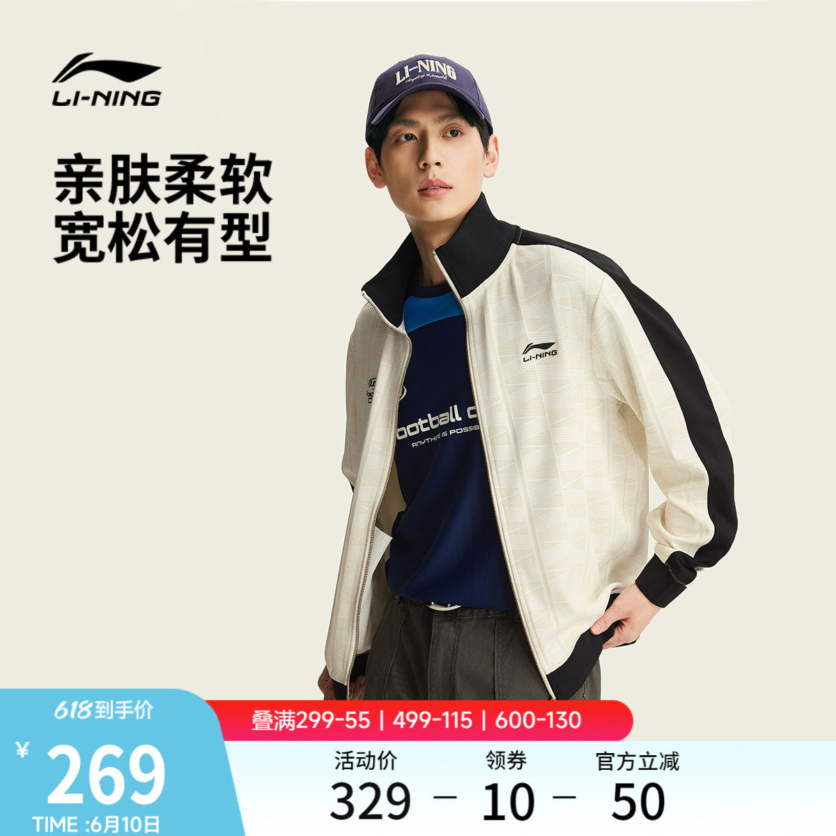 李宁球迷风外套男女春季2026新款拉链卫衣长袖立领上衣复古运动服