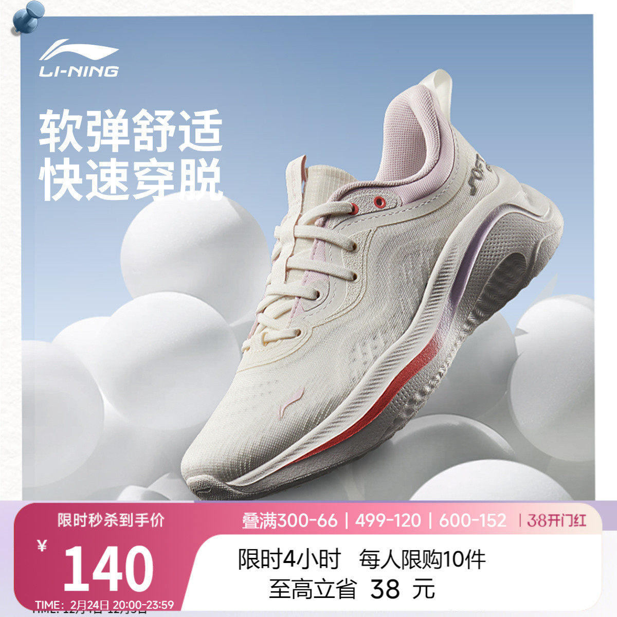 李宁SOFT GO 2 WMS丨休闲鞋女鞋新款舒适软底健步潮流跑步运动鞋