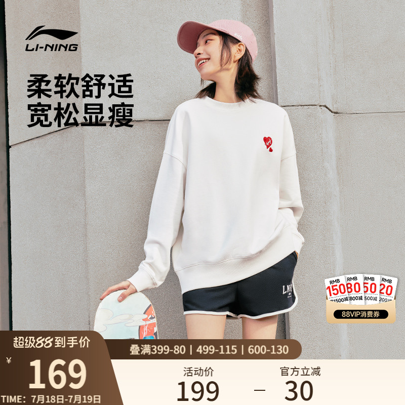 李宁爱心女子圆领宽松卫衣