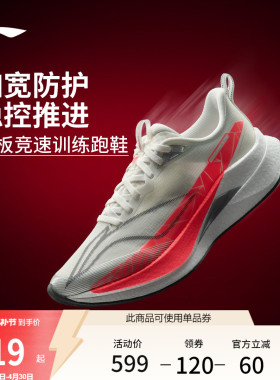 李宁赤兔9PRO | 跑步鞋女中考体测减震轻便无板竞速训练运动鞋子