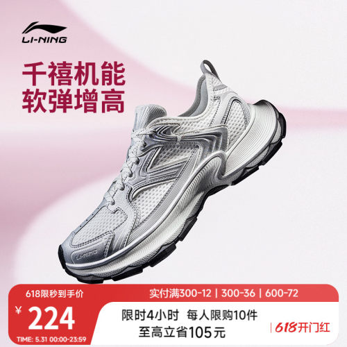 李宁星环2女复古增高运动休闲鞋