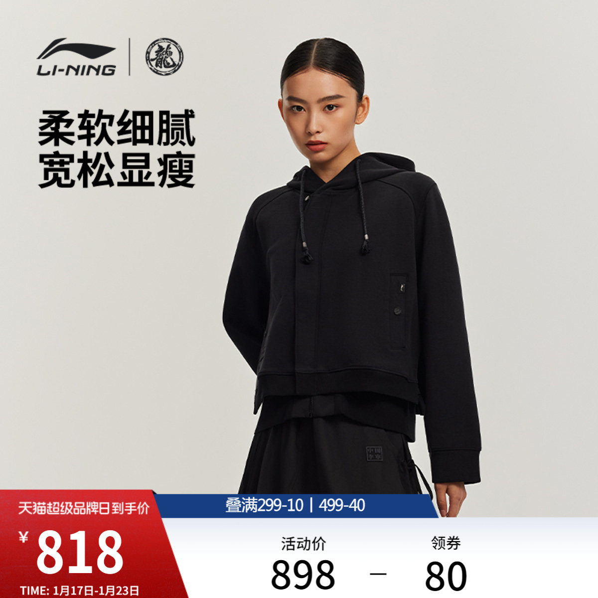 中国李宁功夫系列外套女上衣春季新品休闲开衫连帽夹克宽松运动服,运动服/休闲服装,运动茄克/外套,淘宝优惠券,粉丝福利购,淘宝优惠卷