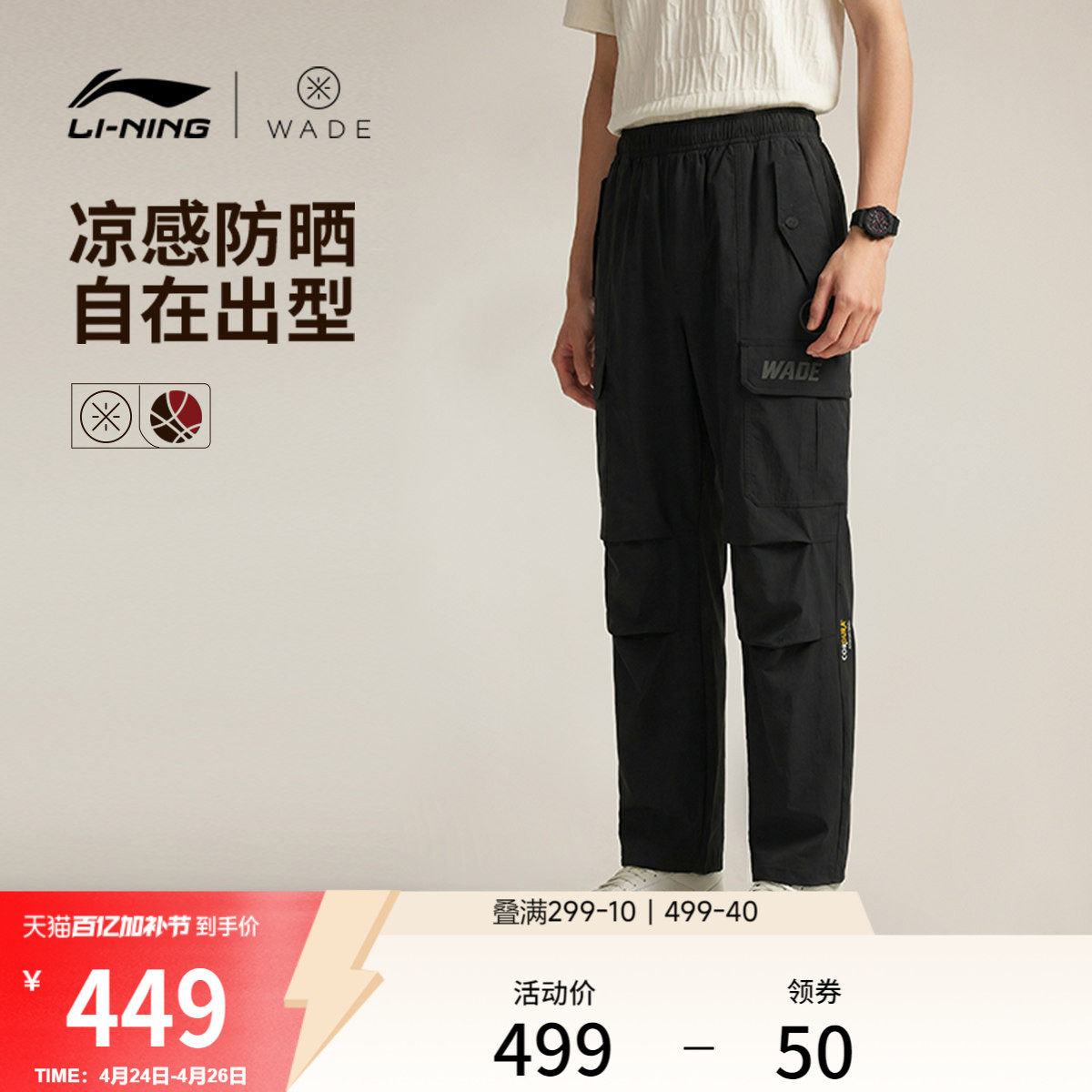 李宁休闲裤男士2026新款韦德系列长裤夏季直筒梭织运动裤