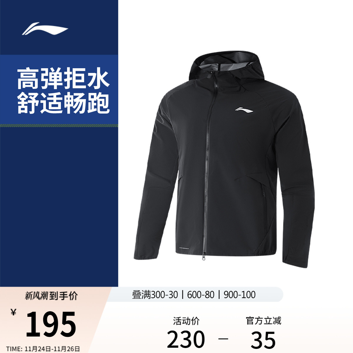 李宁连帽男反光运动风衣运动服