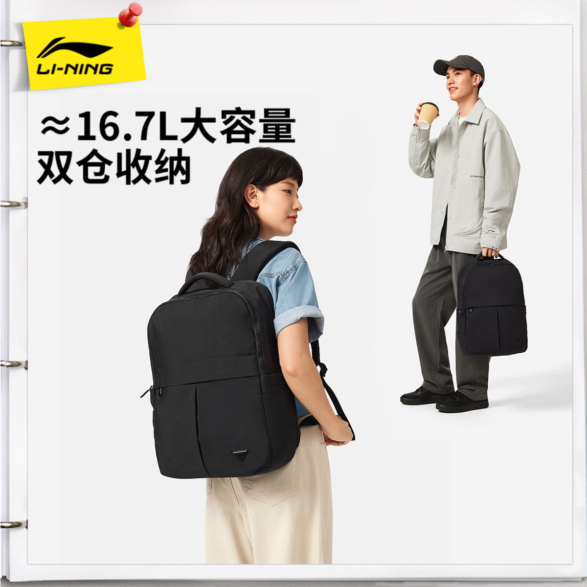 李宁双肩包男女2026新款上班通勤出差旅行轻便背包学生书包运动包