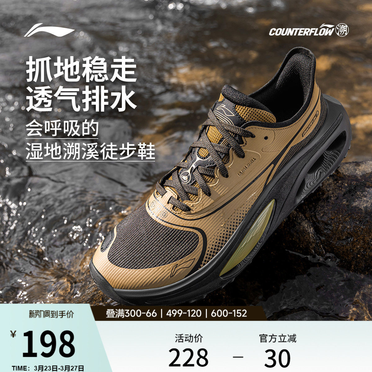 李宁户外CF溯丨浔游户外徒步鞋男女溯溪鞋透气支撑稳定防滑运动鞋