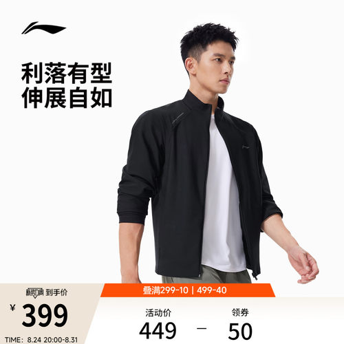 李宁立领男针织无帽外套运动服