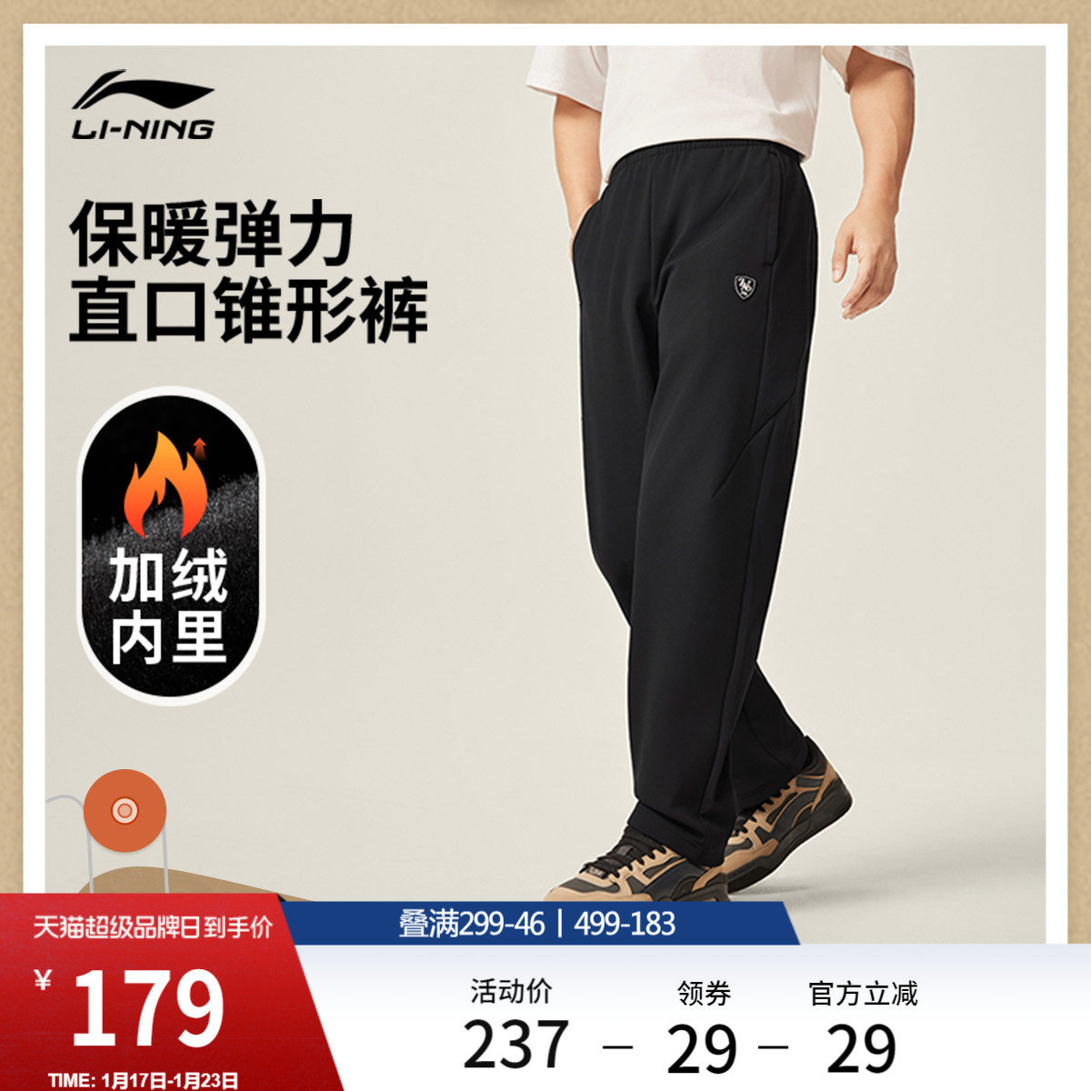 李宁运动长裤男新款运动跑步弹力裤子休闲加绒保暖冬季直筒运动裤,运动服/休闲服装,运动长裤,淘宝优惠券,粉丝福利购,淘宝优惠卷